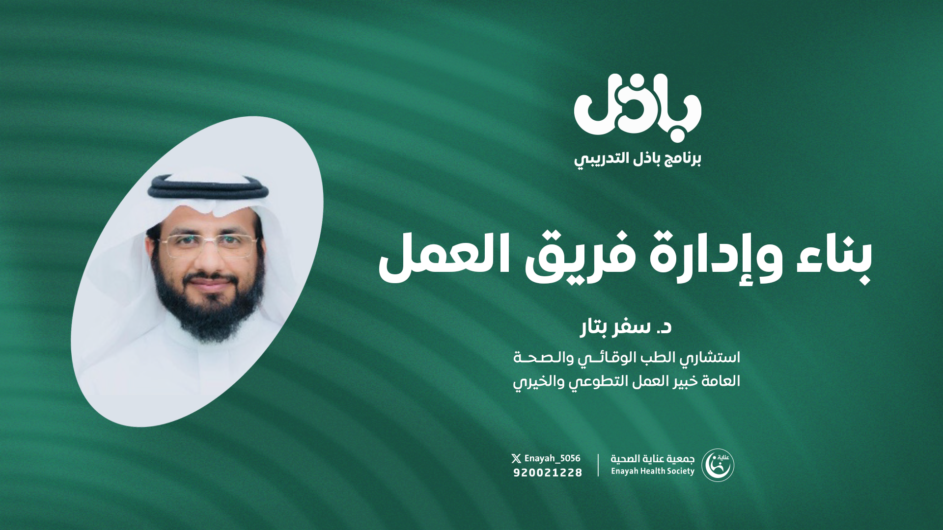 التسويق الرقمي والتجارة الإلكترونية