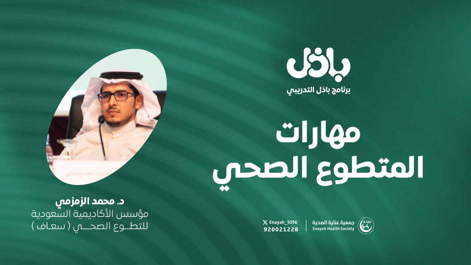 التسويق الرقمي والتجارة الإلكترونية