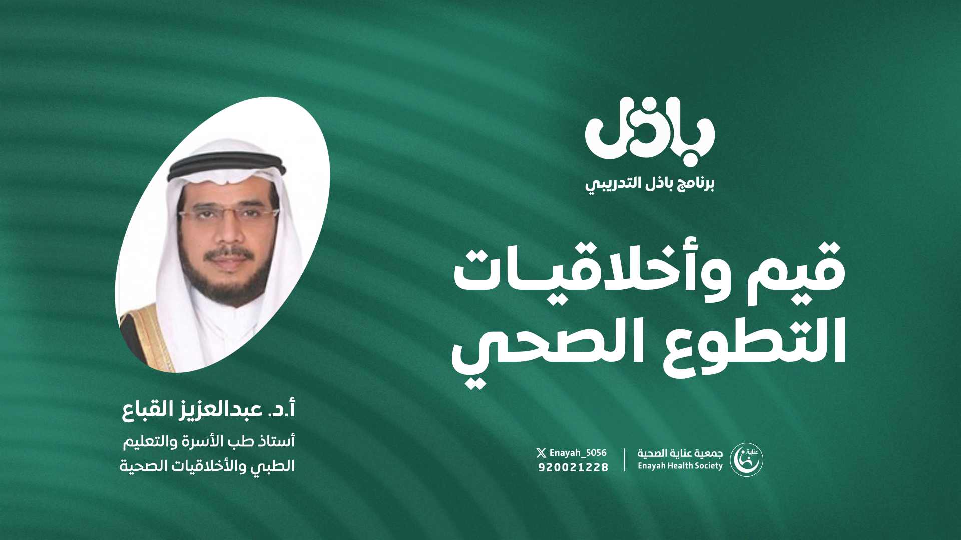 التسويق الرقمي والتجارة الإلكترونية