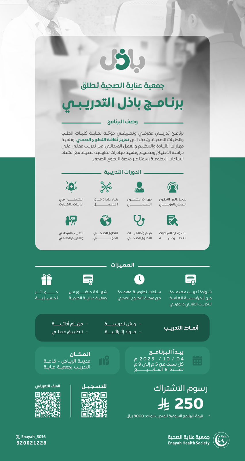 التسويق الرقمي والتجارة الإلكترونية