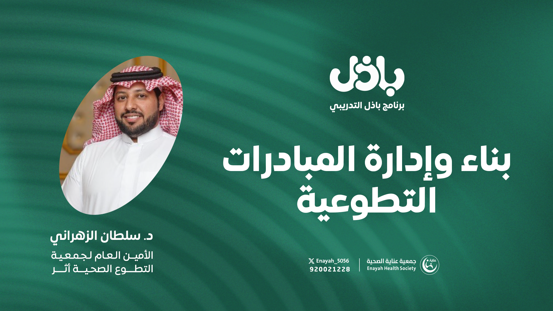 التسويق الرقمي والتجارة الإلكترونية