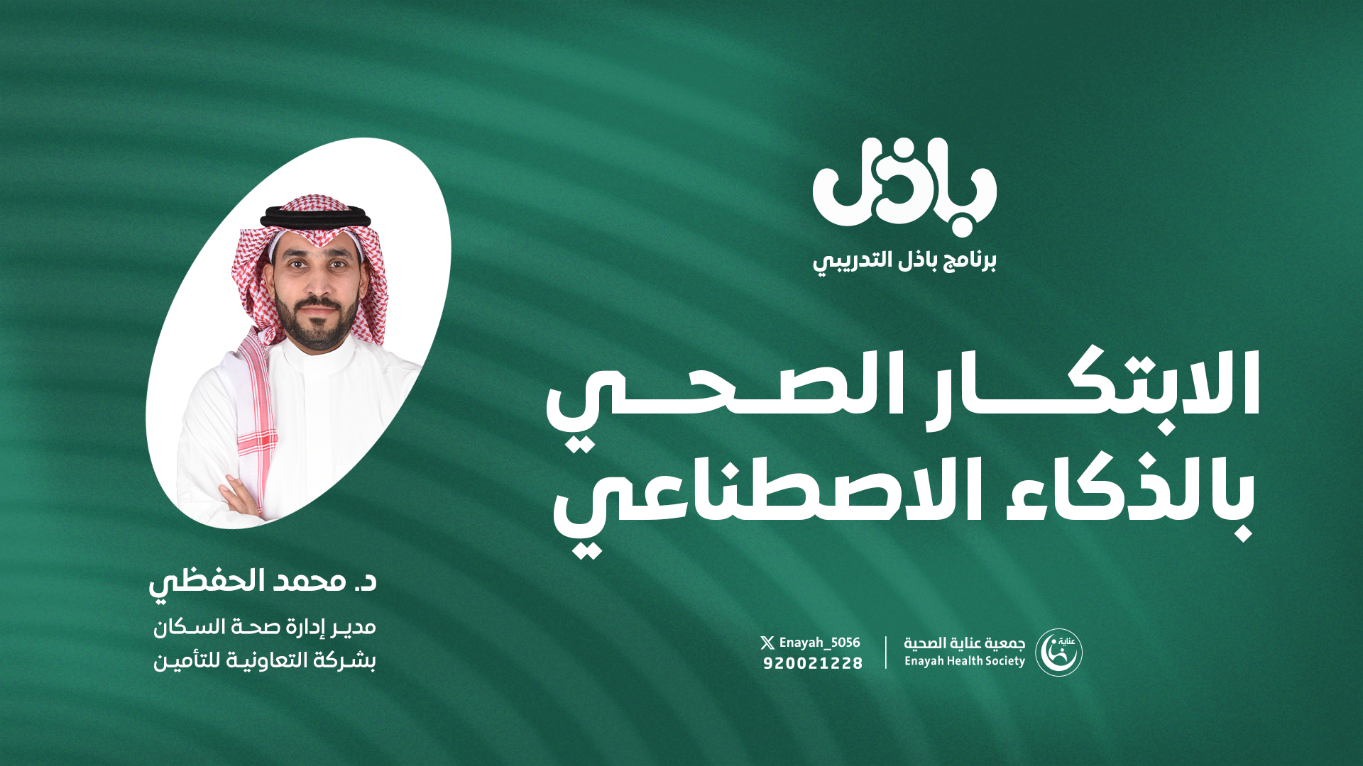 التسويق الرقمي والتجارة الإلكترونية