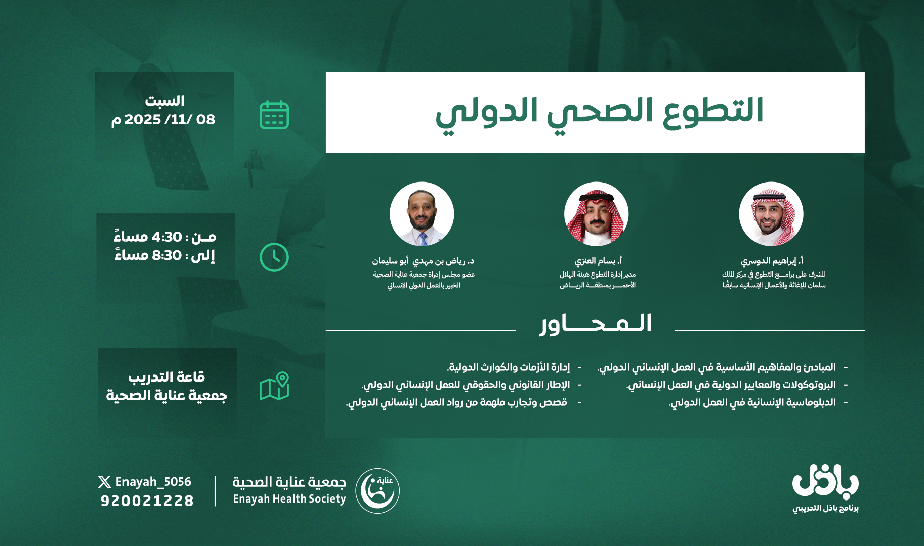 التسويق الرقمي والتجارة الإلكترونية