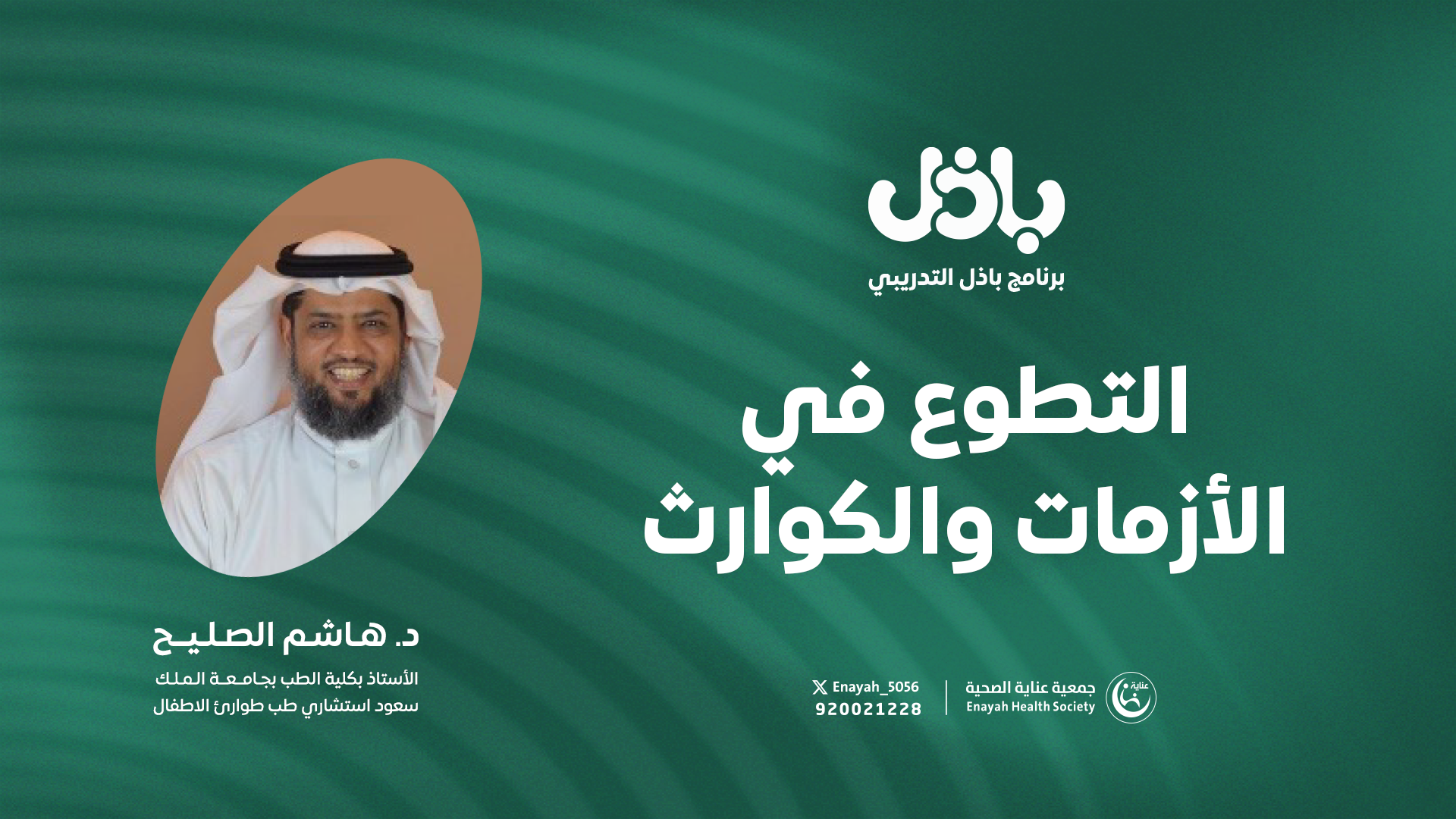 التسويق الرقمي والتجارة الإلكترونية