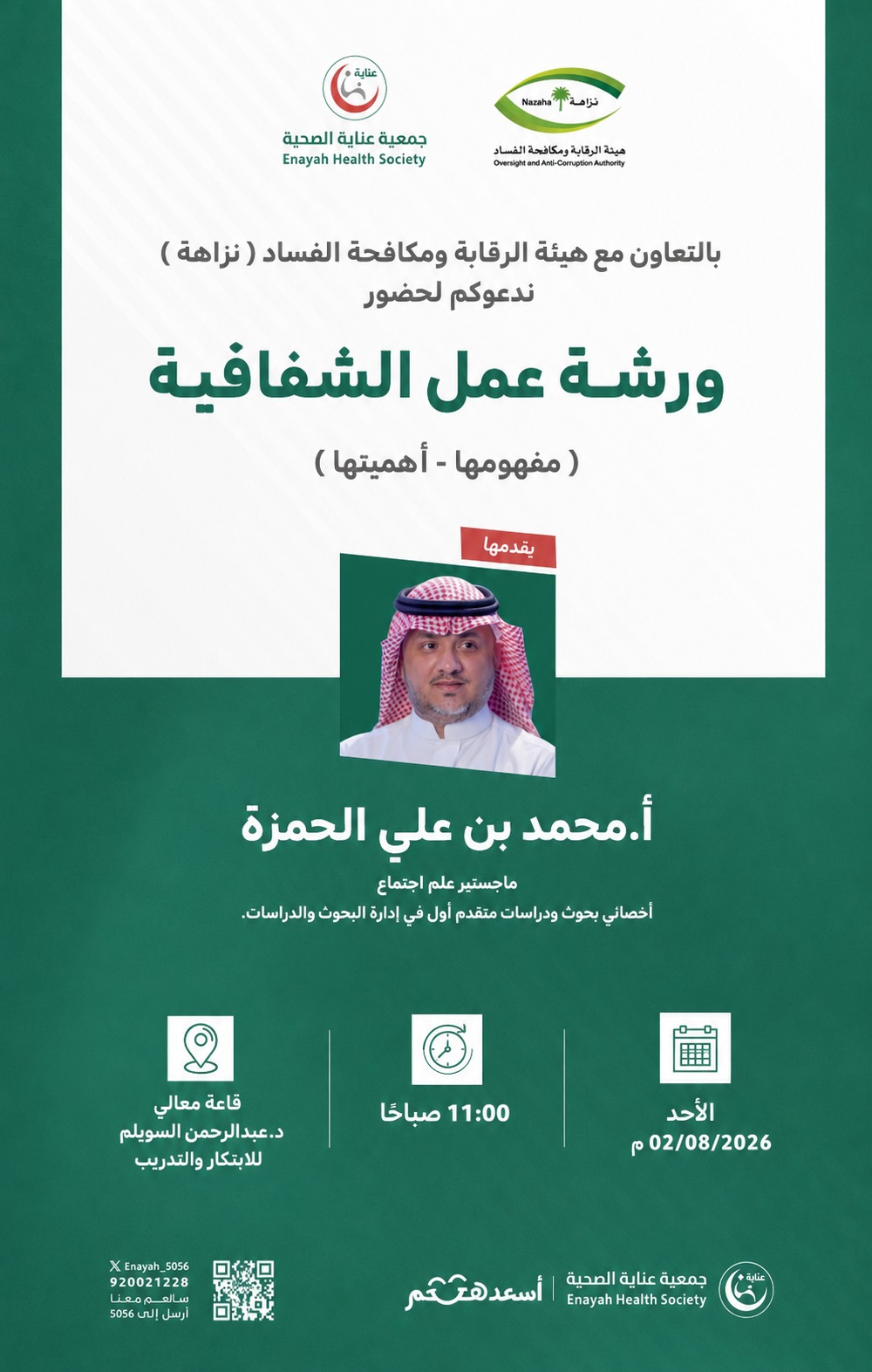 التسويق الرقمي والتجارة الإلكترونية